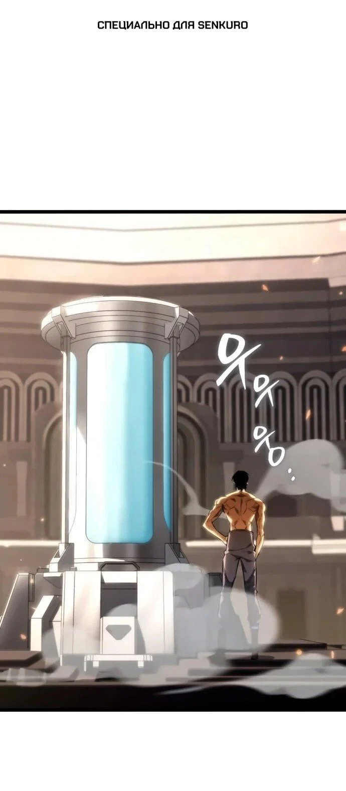 Read Реинкарнатор RU Manga Online