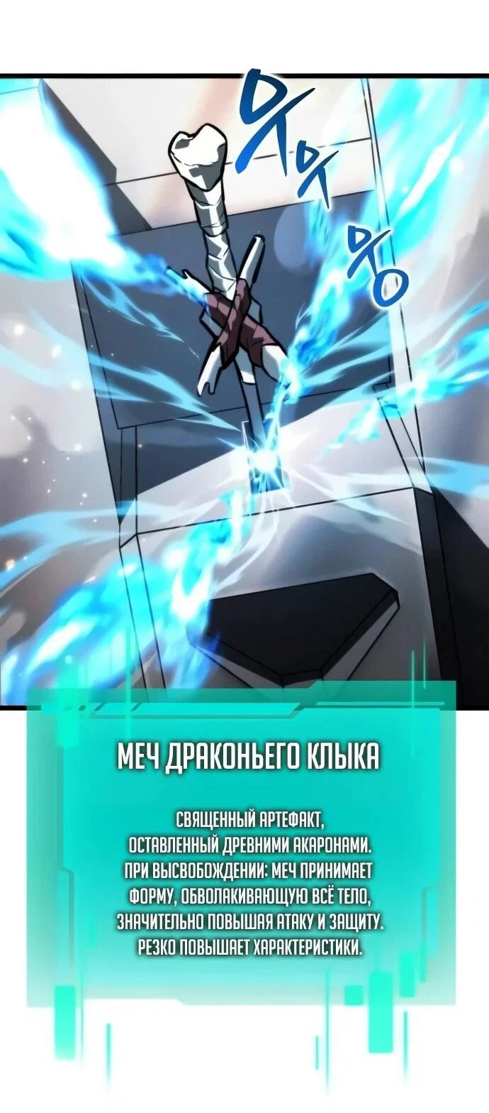 Read Реинкарнатор RU Manga Online