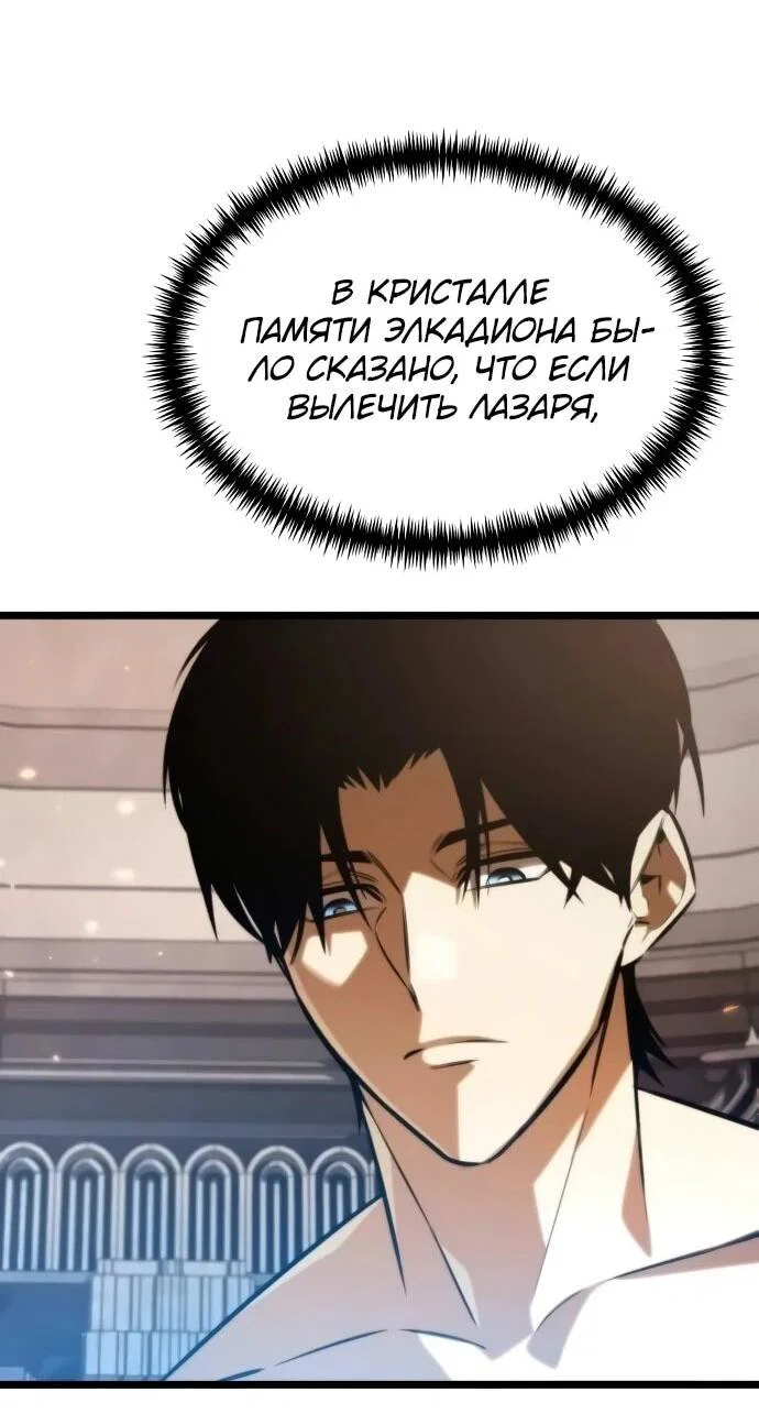 Read Реинкарнатор RU Manga Online