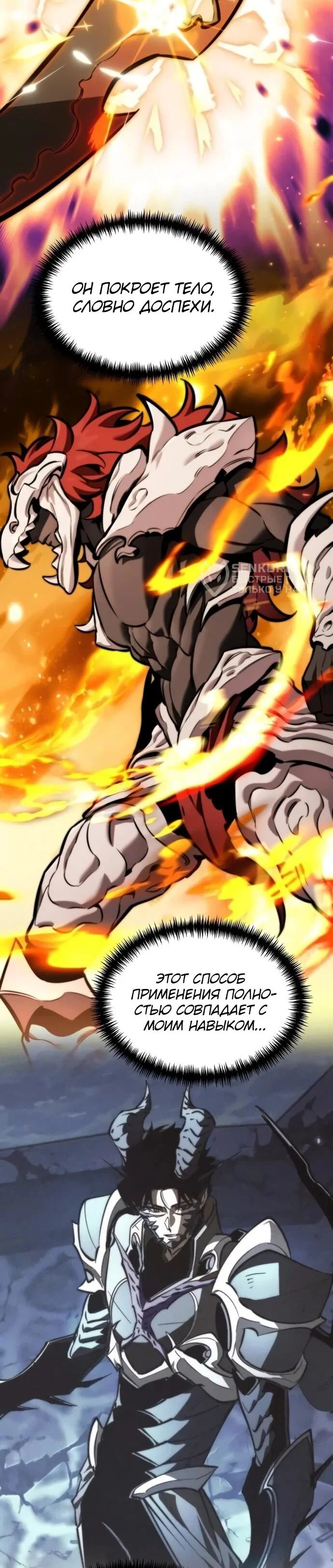 Read Реинкарнатор RU Manga Online