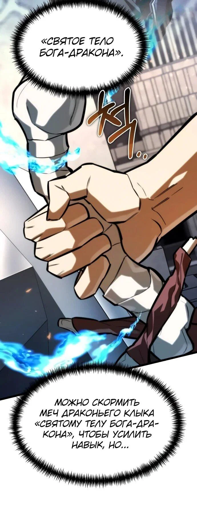 Read Реинкарнатор RU Manga Online