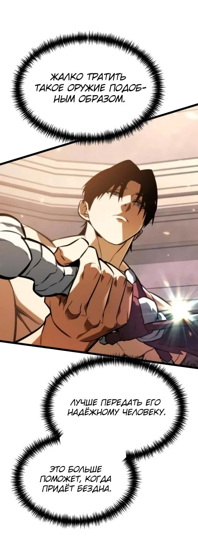 Read Реинкарнатор RU Manga Online