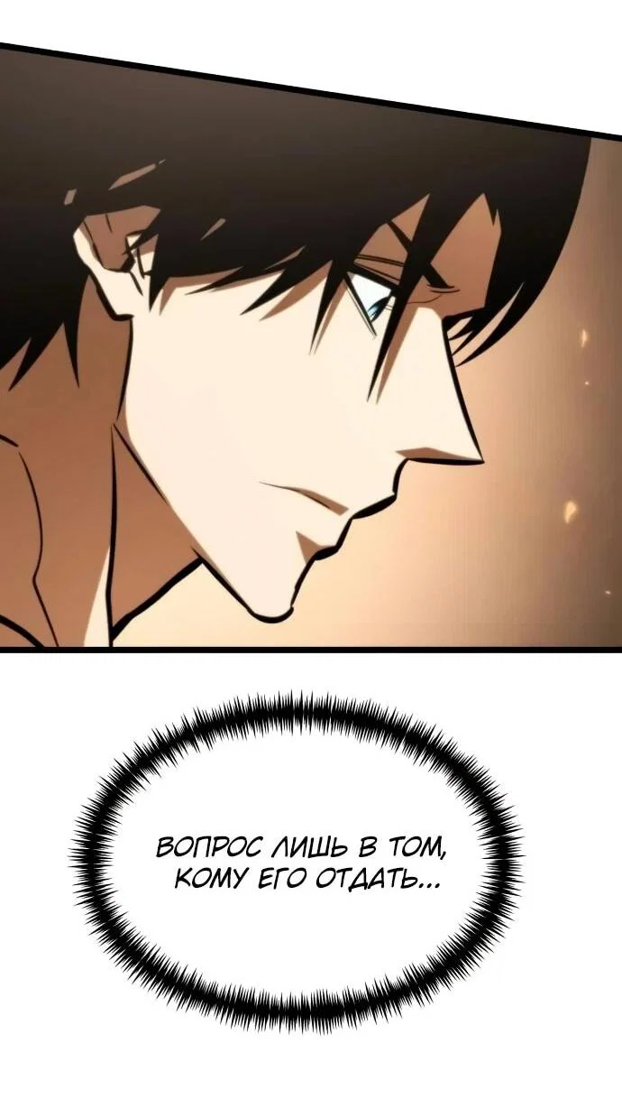 Read Реинкарнатор RU Manga Online