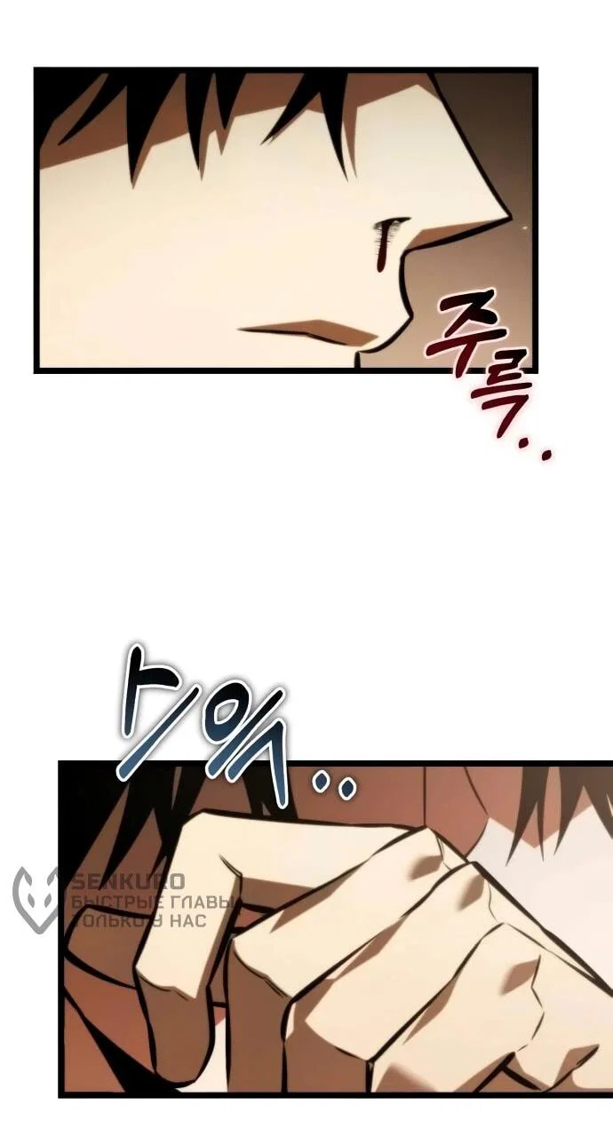 Read Реинкарнатор RU Manga Online