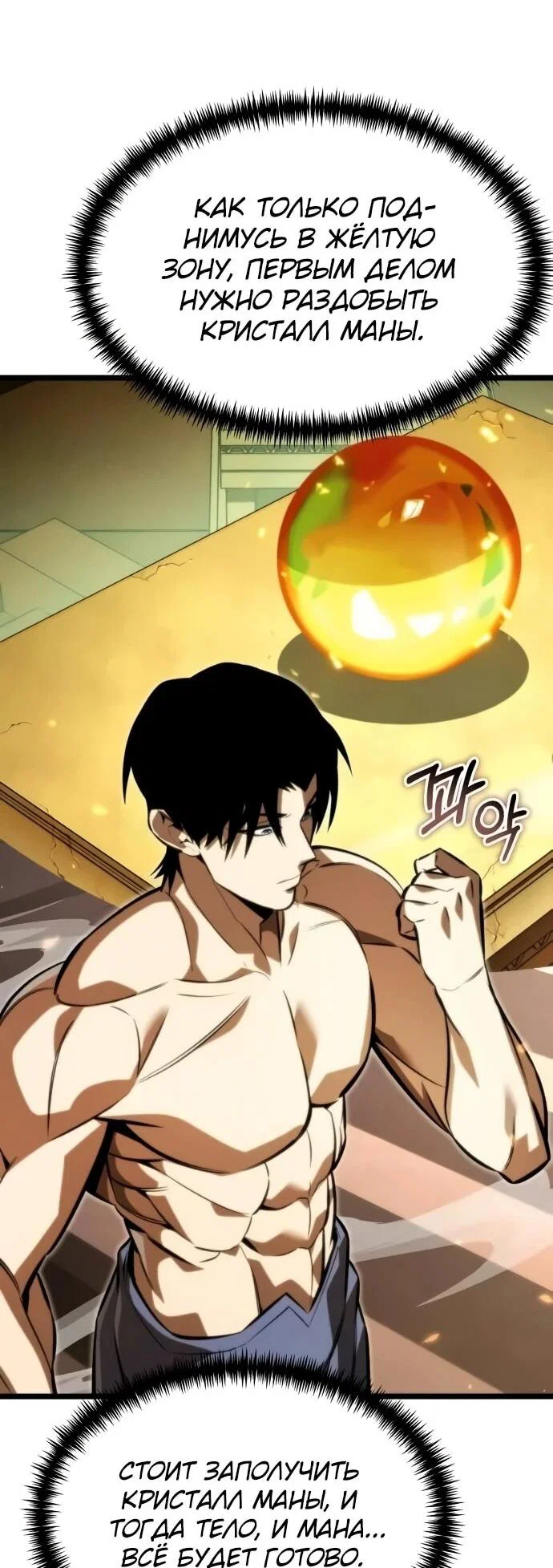 Read Реинкарнатор RU Manga Online