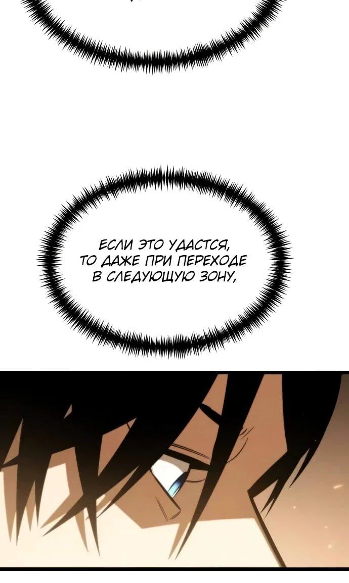 Read Реинкарнатор RU Manga Online