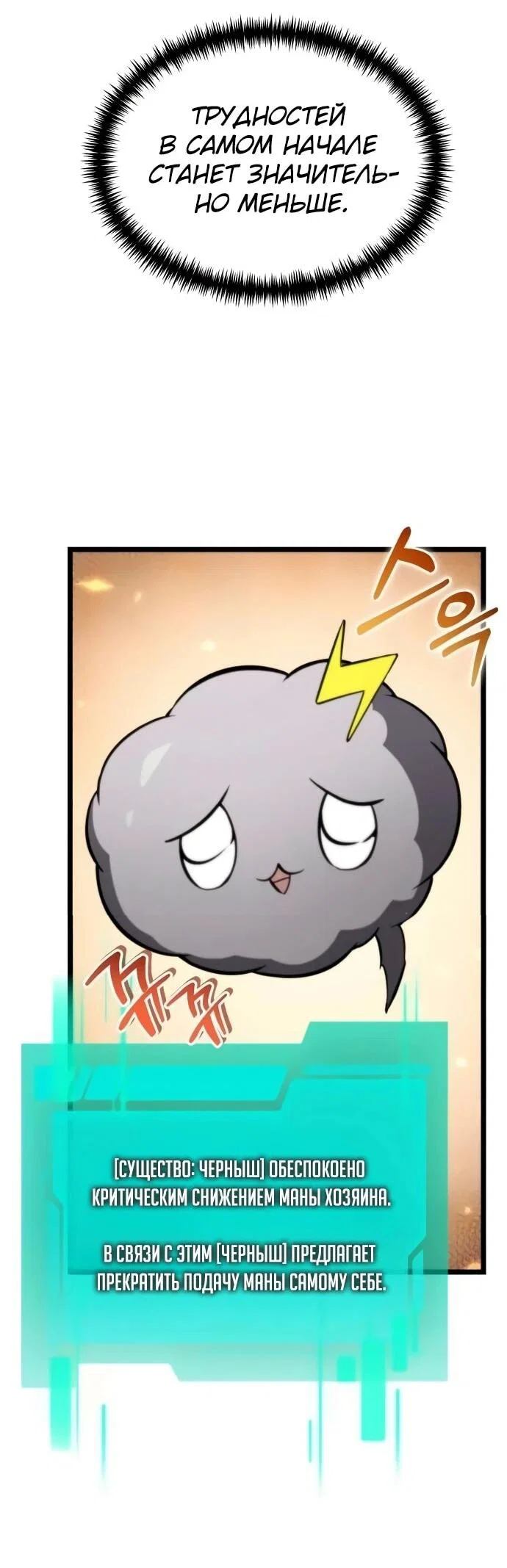 Read Реинкарнатор RU Manga Online