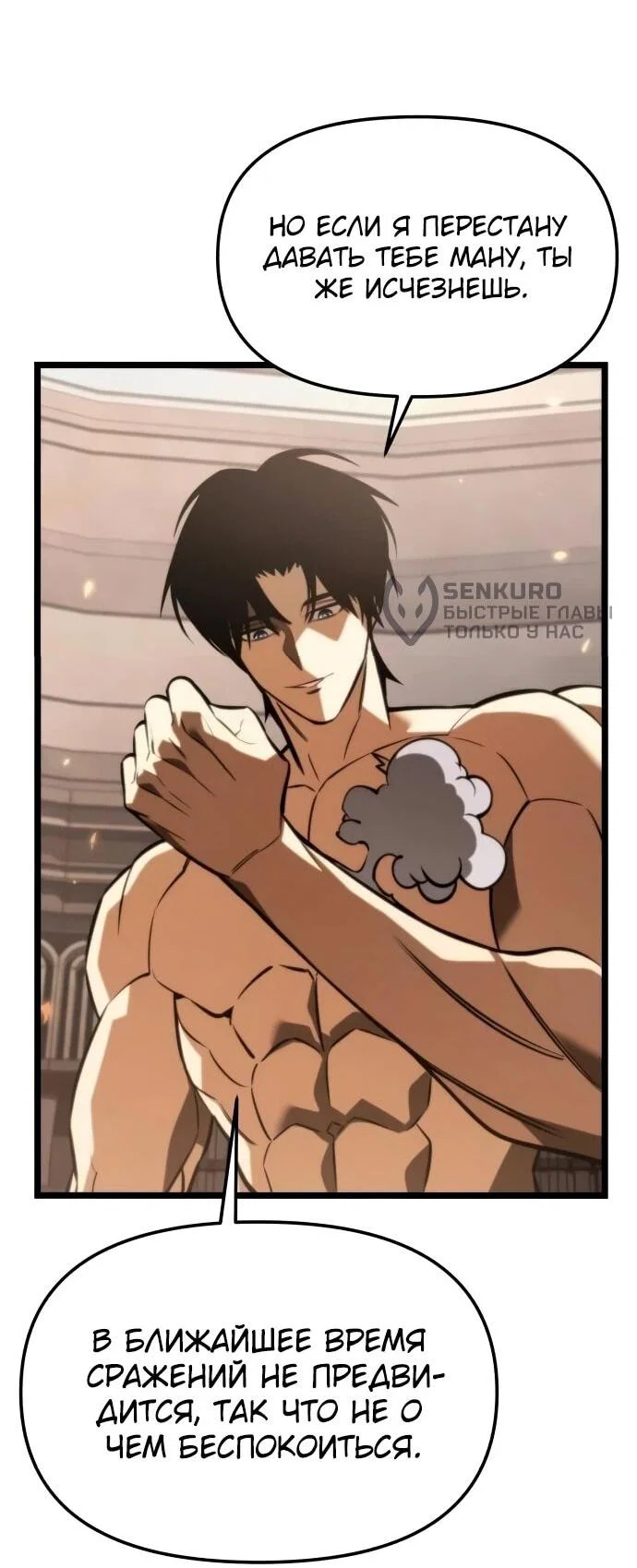 Read Реинкарнатор RU Manga Online