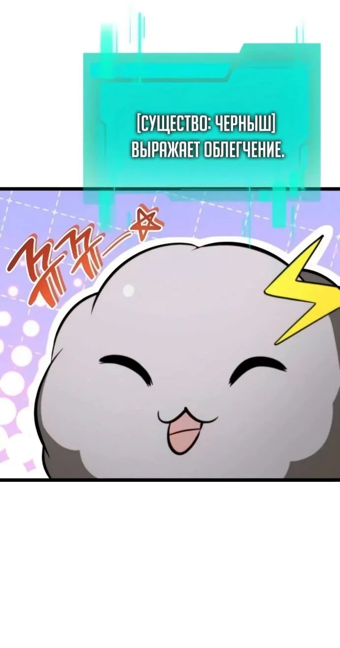 Read Реинкарнатор RU Manga Online