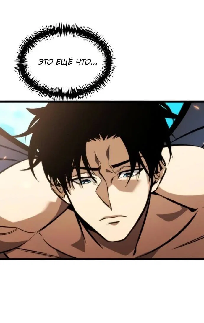 Read Реинкарнатор RU Manga Online