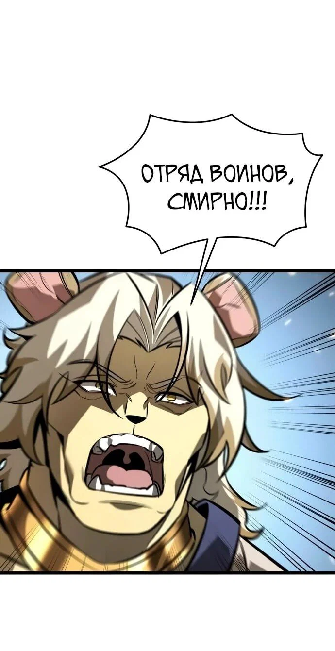 Read Реинкарнатор RU Manga Online