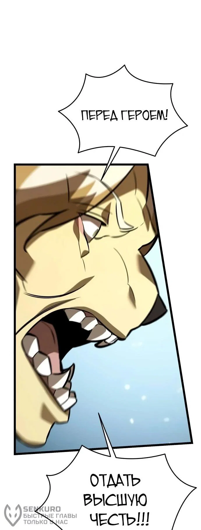 Read Реинкарнатор RU Manga Online