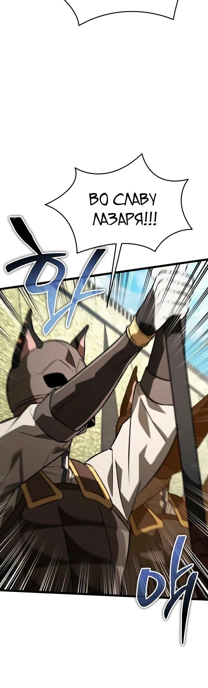 Read Реинкарнатор RU Manga Online