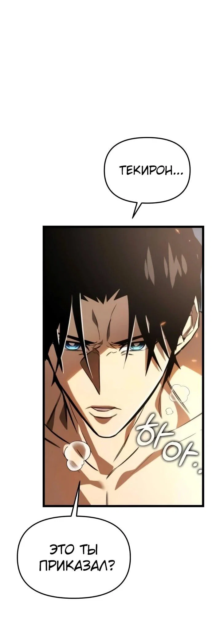 Read Реинкарнатор RU Manga Online