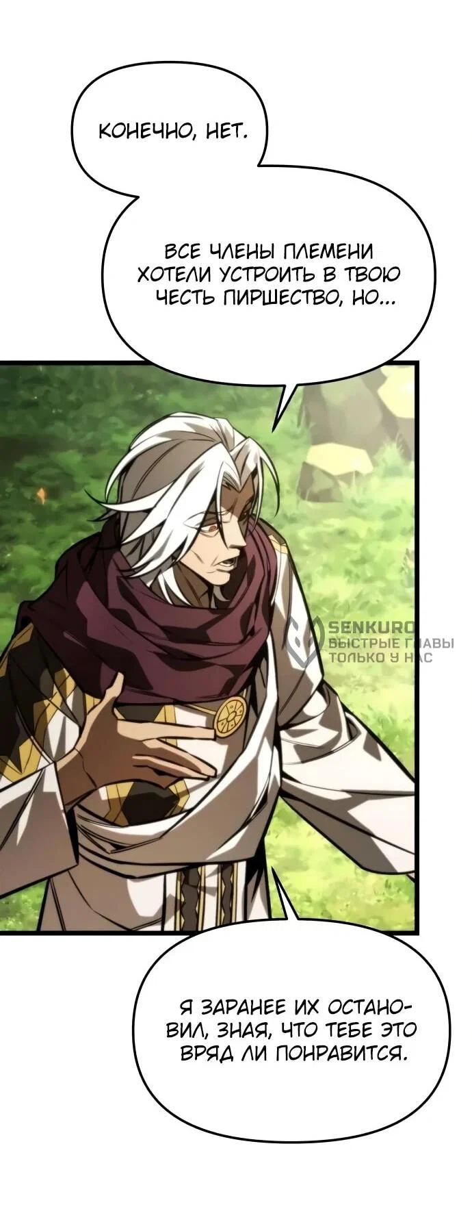 Read Реинкарнатор RU Manga Online