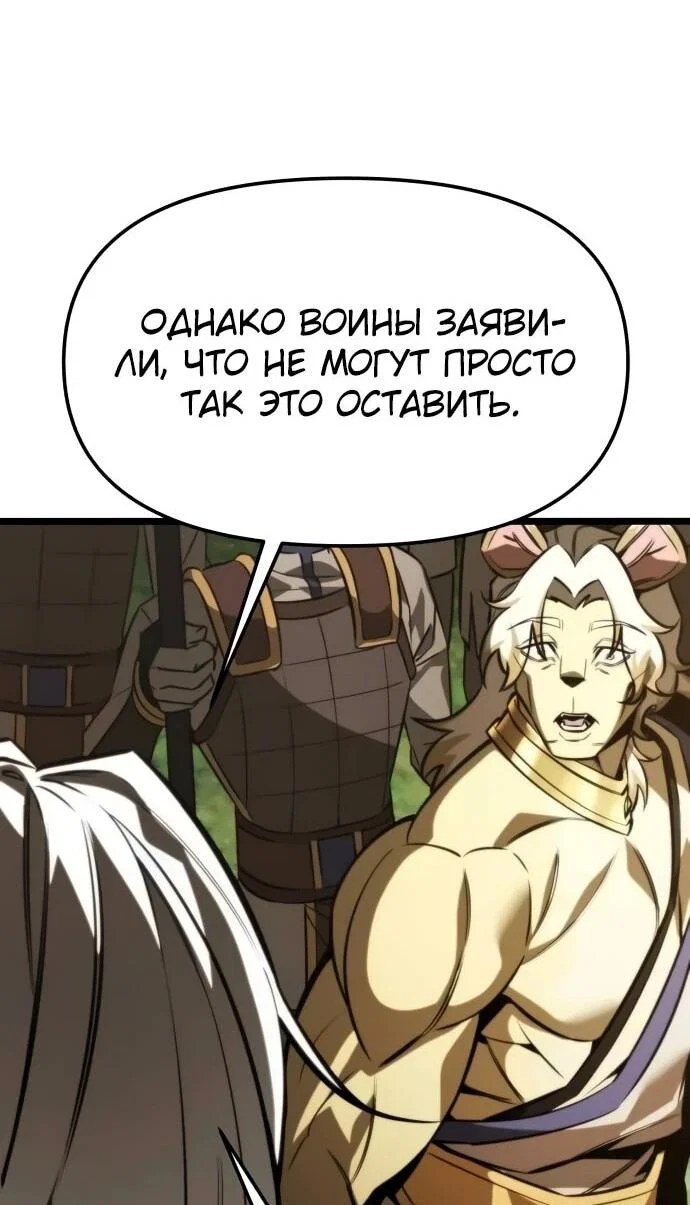 Read Реинкарнатор RU Manga Online