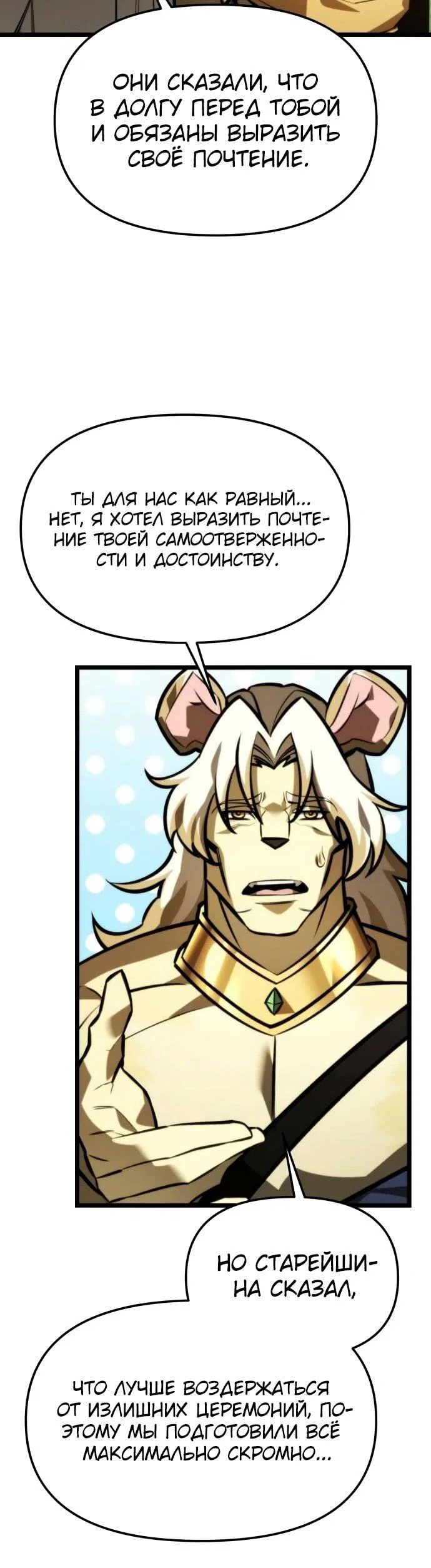 Read Реинкарнатор RU Manga Online