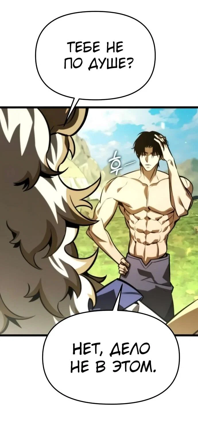 Read Реинкарнатор RU Manga Online