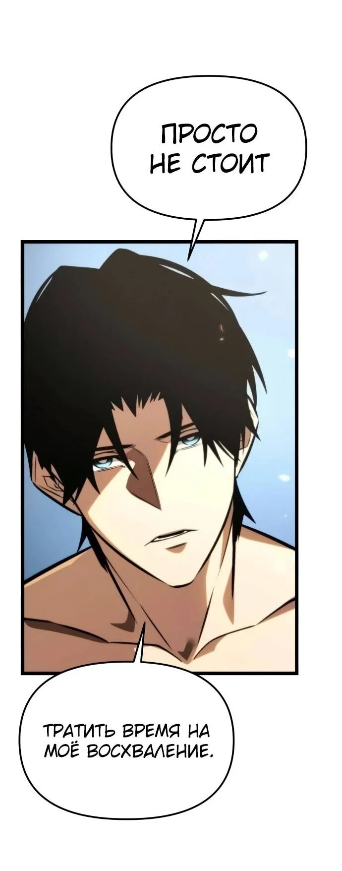 Read Реинкарнатор RU Manga Online