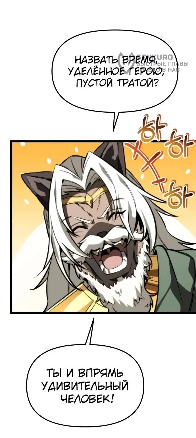 Read Реинкарнатор RU Manga Online