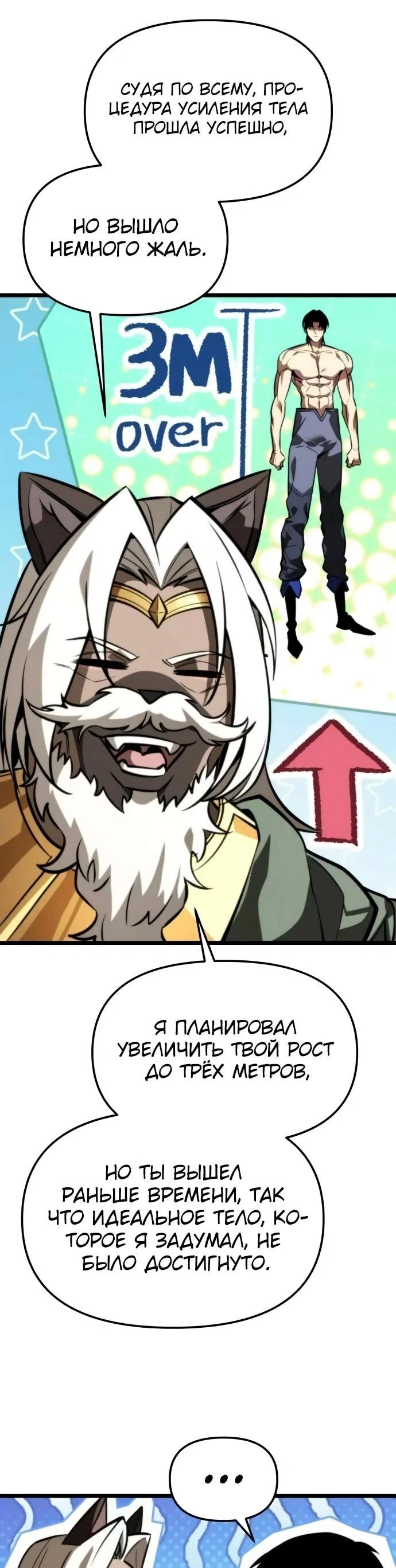 Read Реинкарнатор RU Manga Online