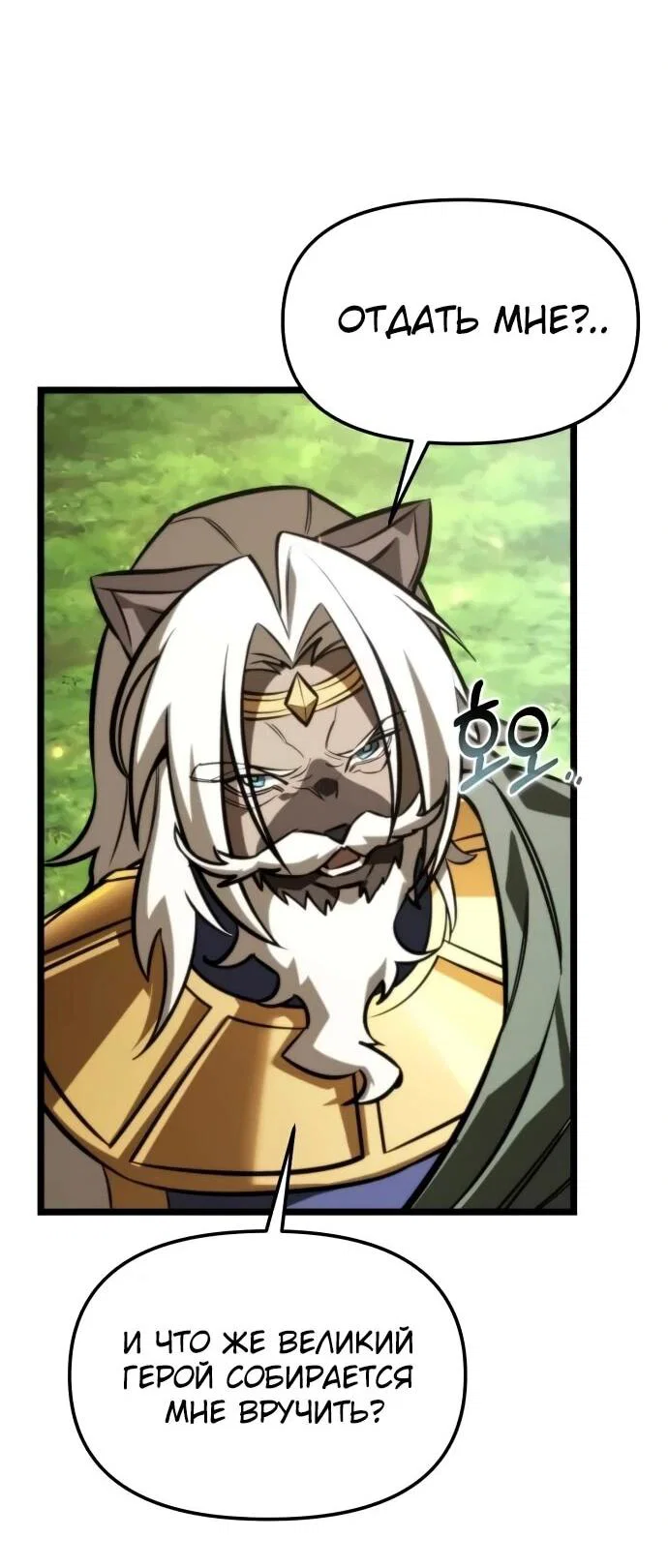 Read Реинкарнатор RU Manga Online