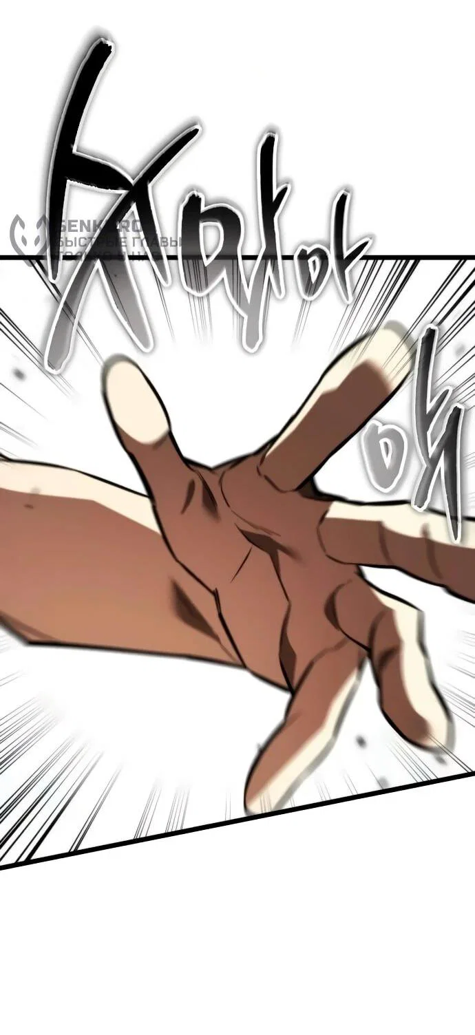 Read Реинкарнатор RU Manga Online