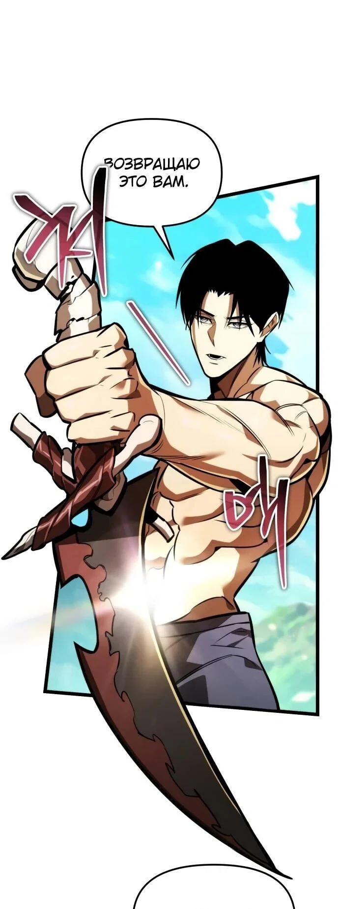 Read Реинкарнатор RU Manga Online