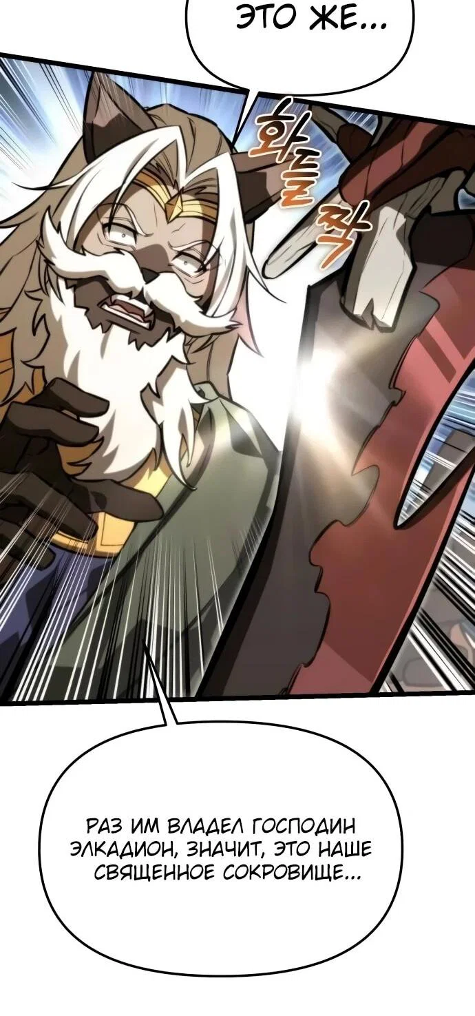 Read Реинкарнатор RU Manga Online