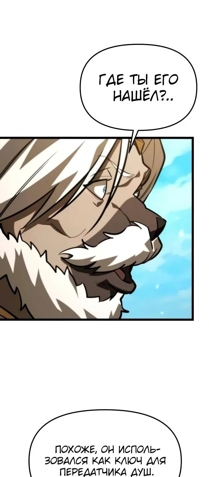 Read Реинкарнатор RU Manga Online