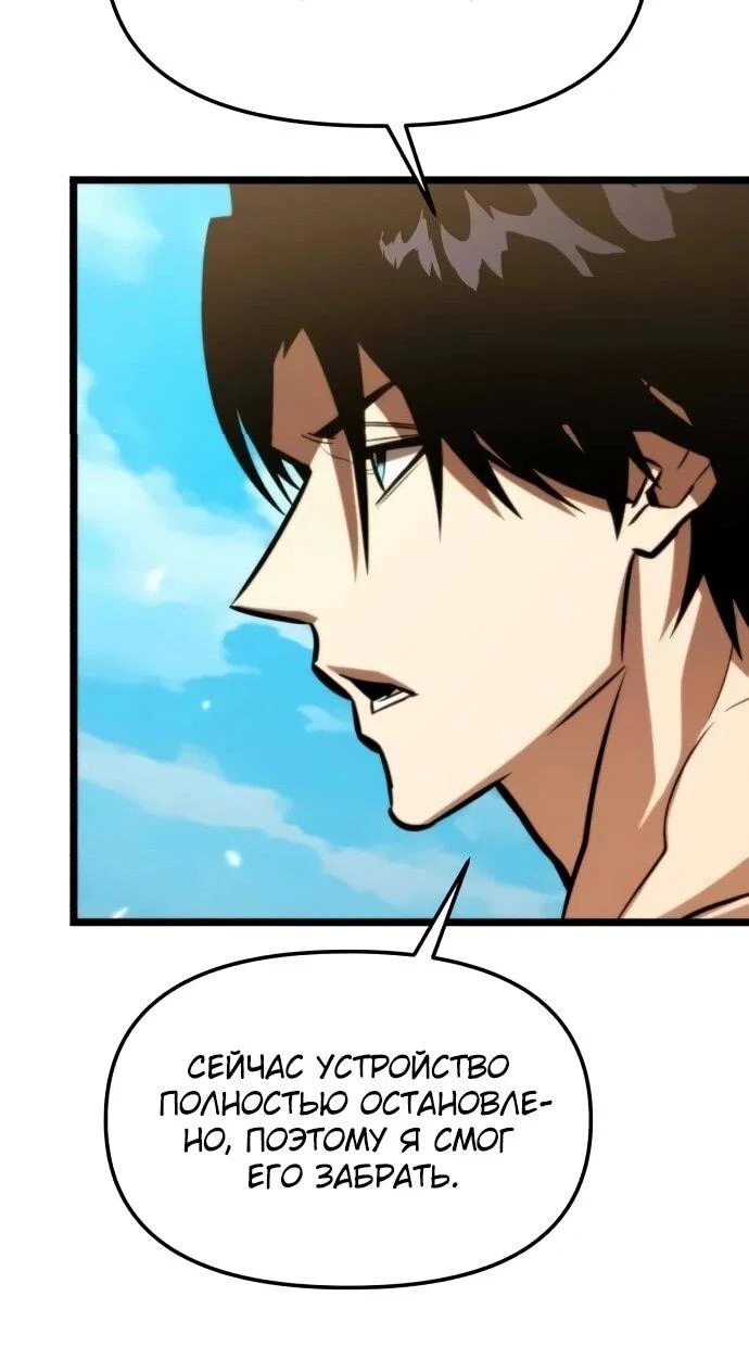 Read Реинкарнатор RU Manga Online