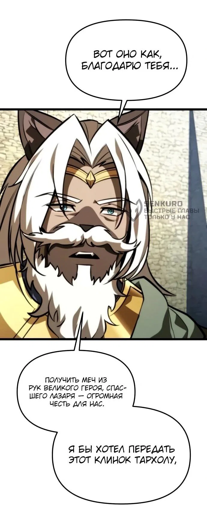 Read Реинкарнатор RU Manga Online