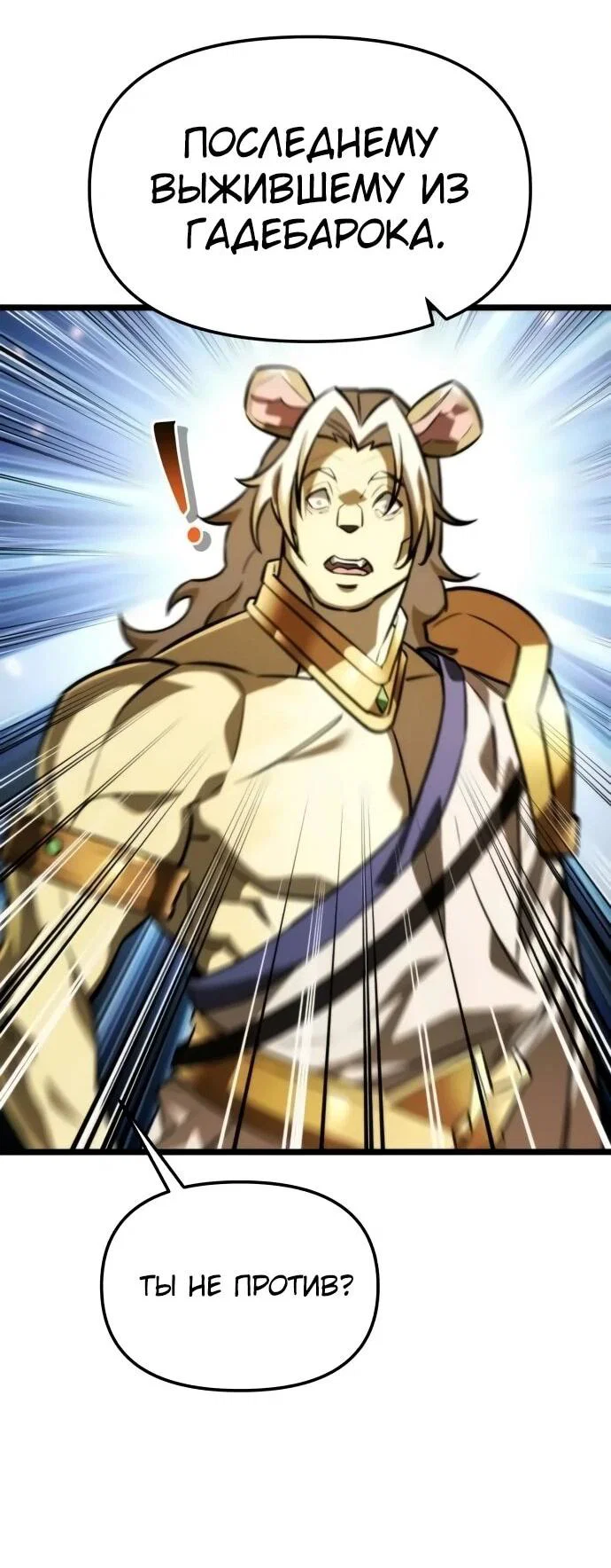 Read Реинкарнатор RU Manga Online