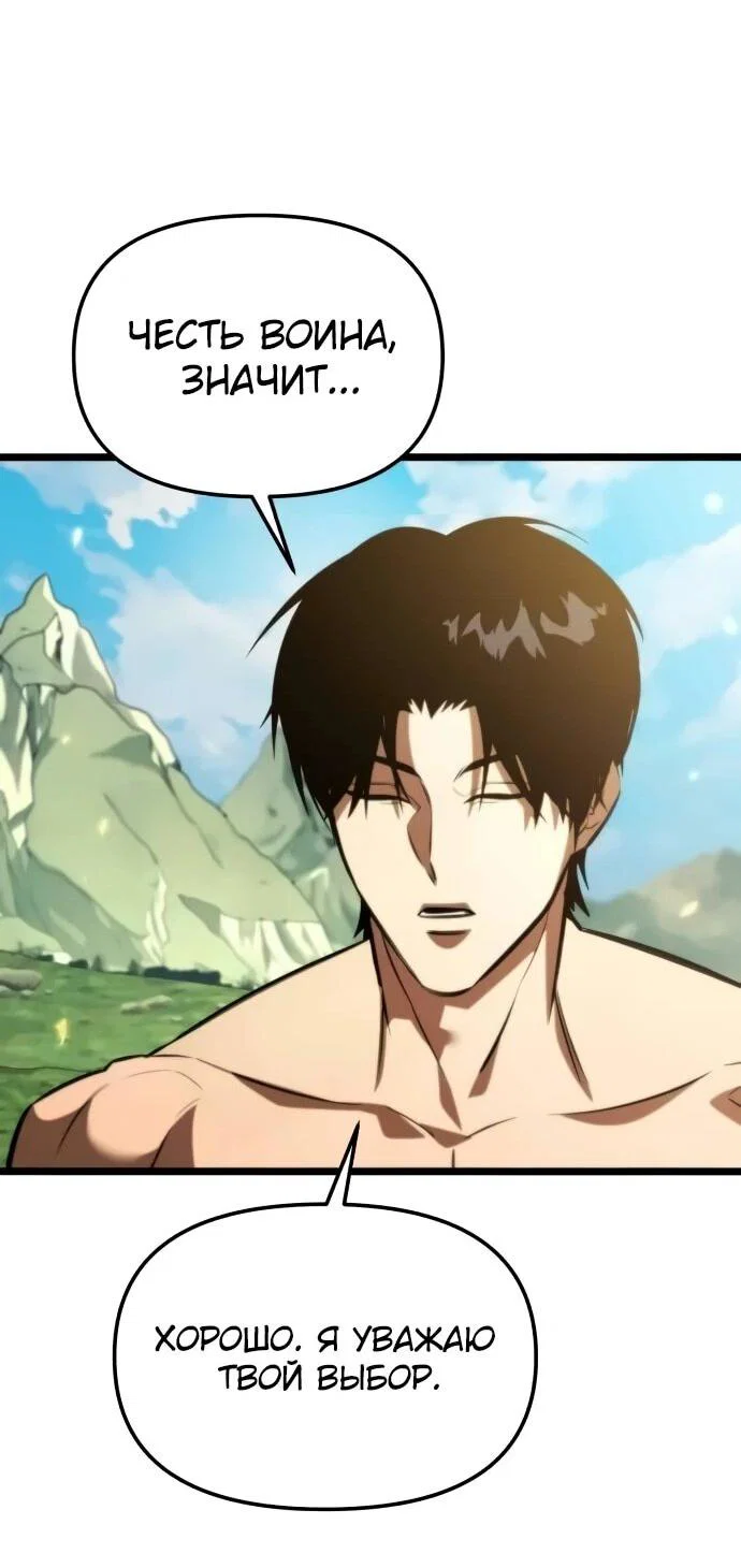 Read Реинкарнатор RU Manga Online