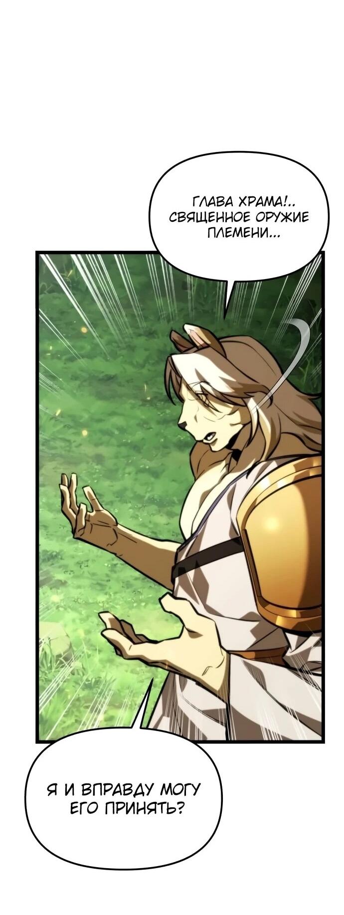 Read Реинкарнатор RU Manga Online