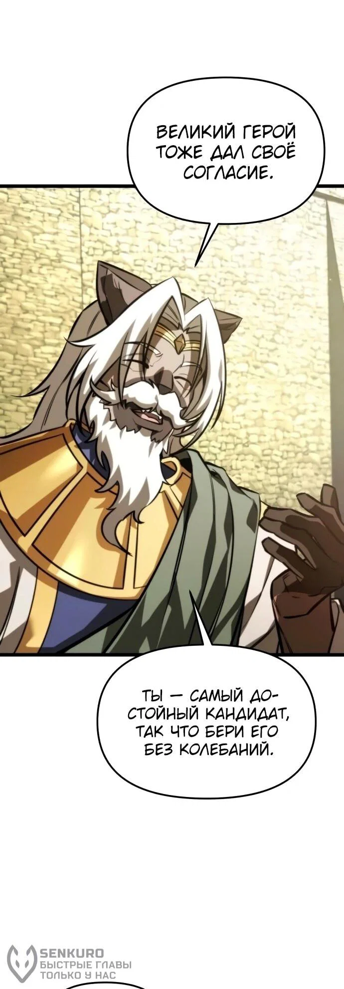 Read Реинкарнатор RU Manga Online