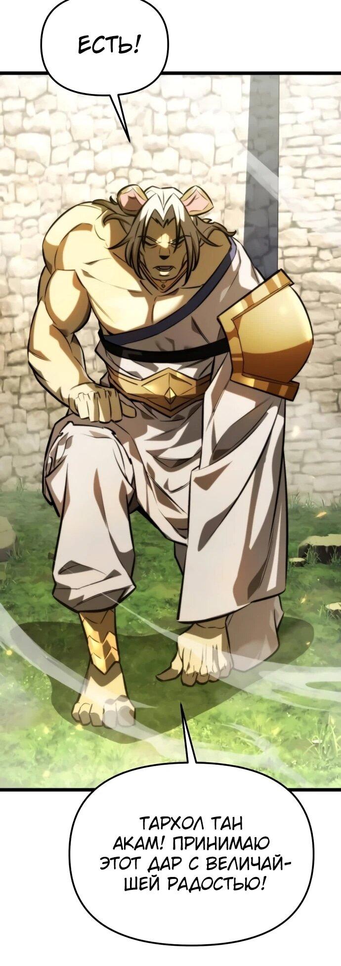 Read Реинкарнатор RU Manga Online