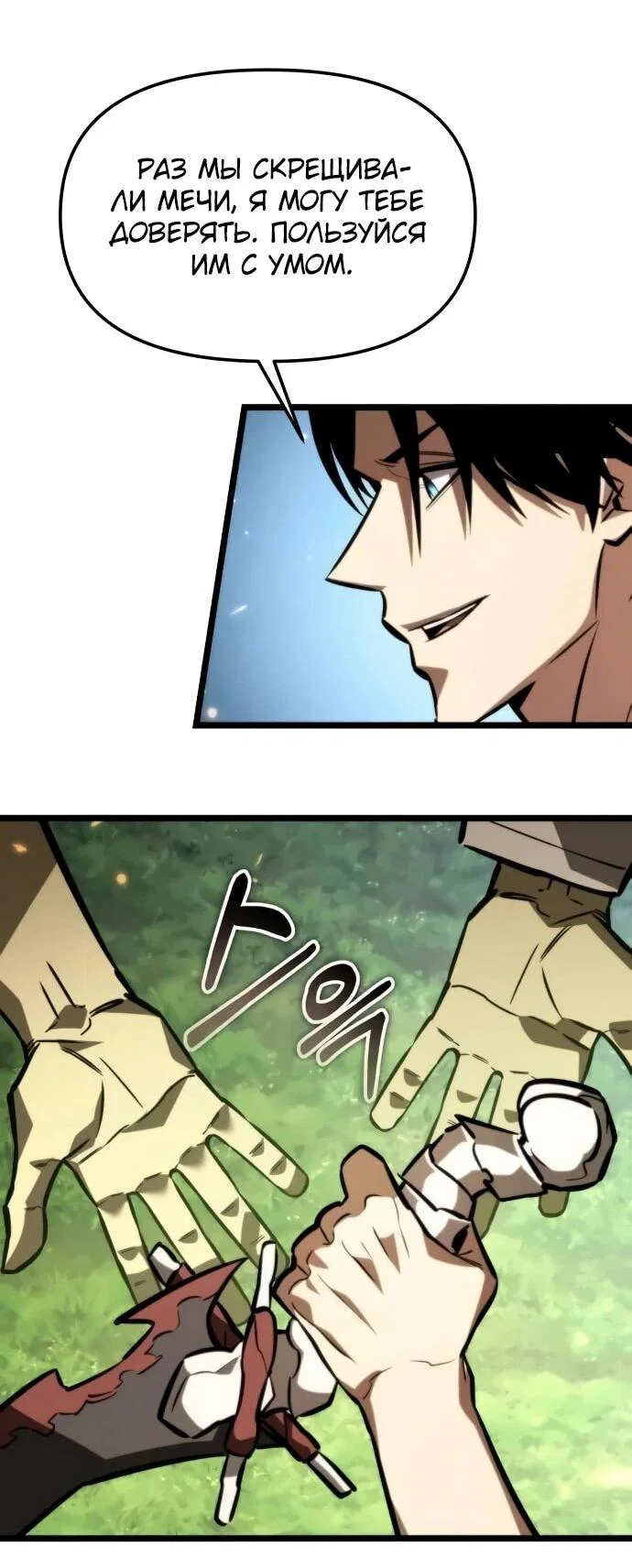 Read Реинкарнатор RU Manga Online