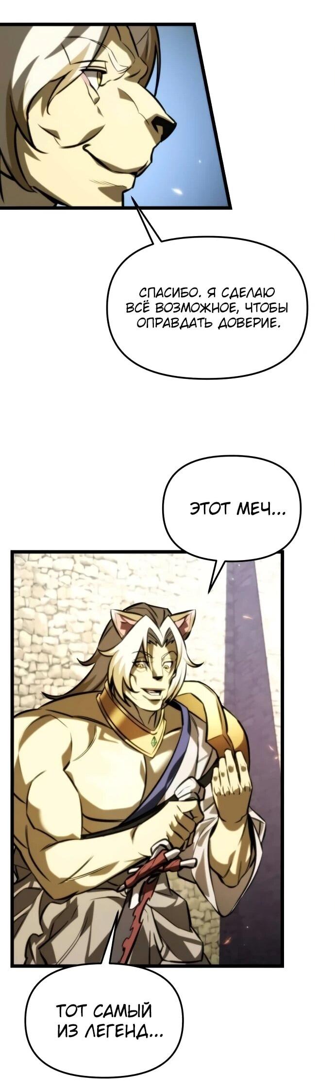 Read Реинкарнатор RU Manga Online