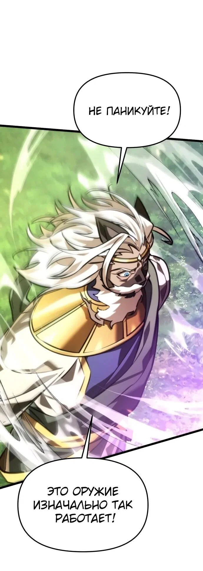 Read Реинкарнатор RU Manga Online