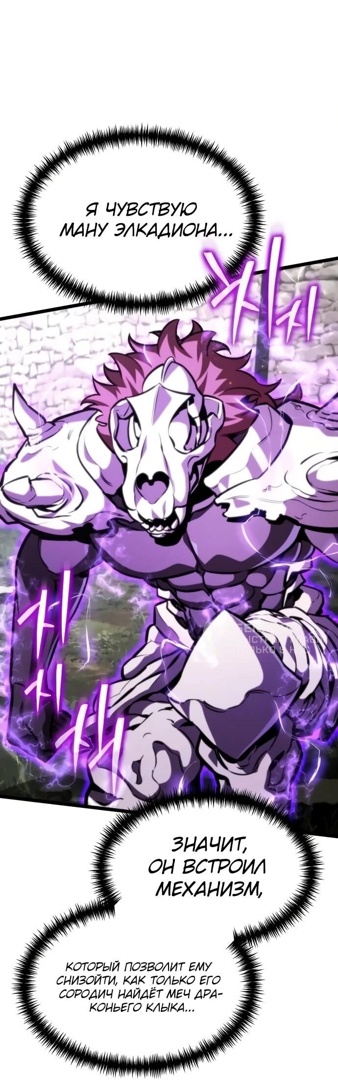 Read Реинкарнатор RU Manga Online