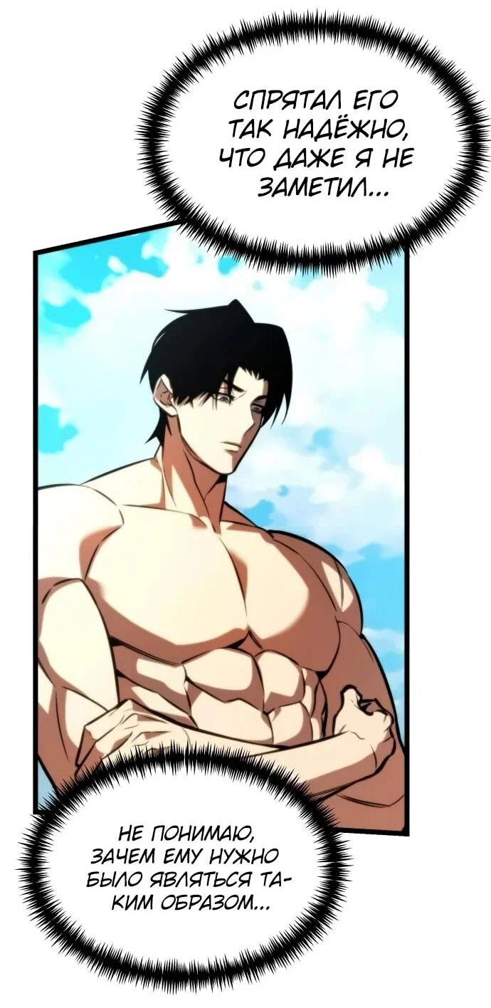 Read Реинкарнатор RU Manga Online