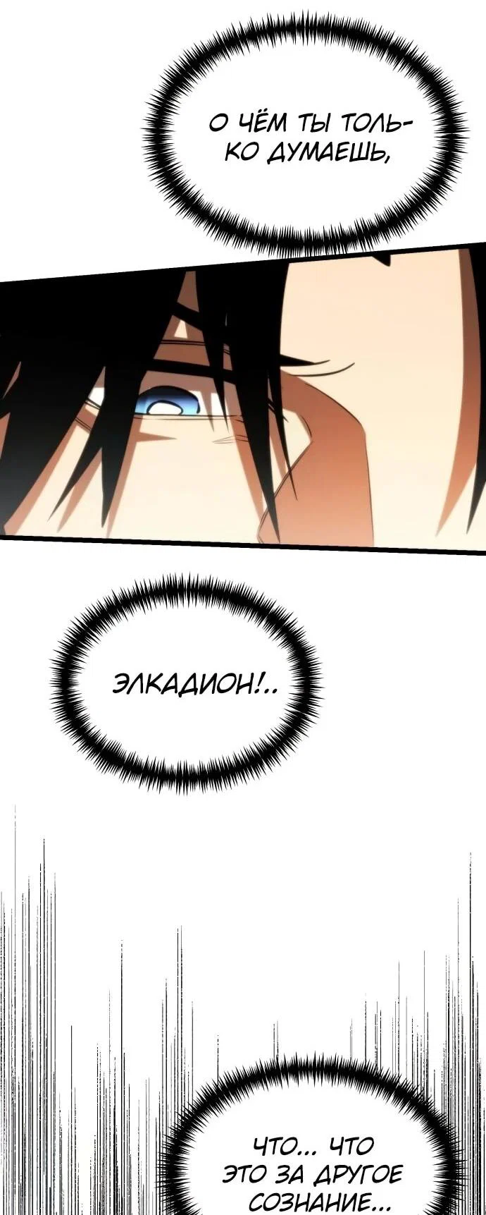 Read Реинкарнатор RU Manga Online