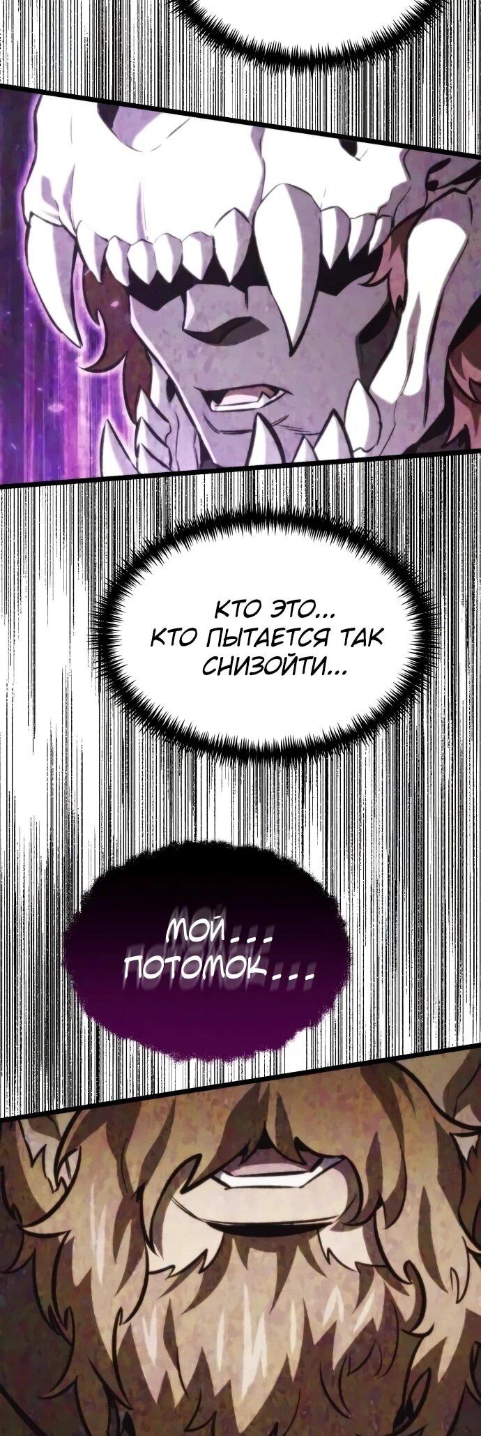 Read Реинкарнатор RU Manga Online