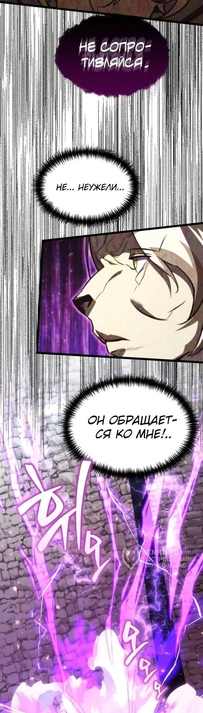 Read Реинкарнатор RU Manga Online