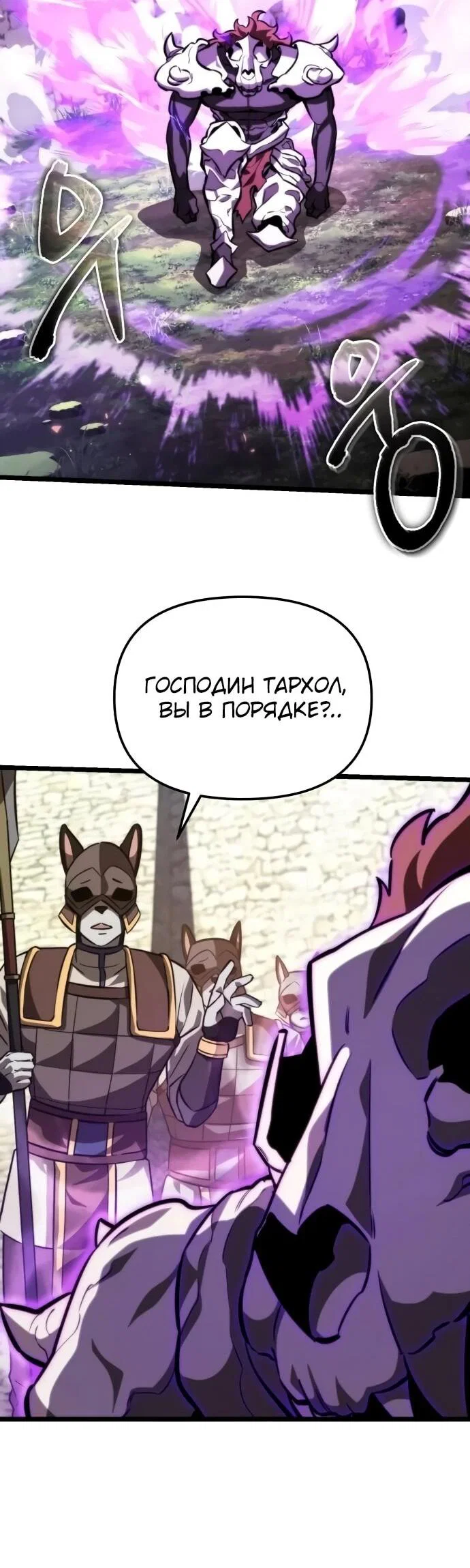 Read Реинкарнатор RU Manga Online