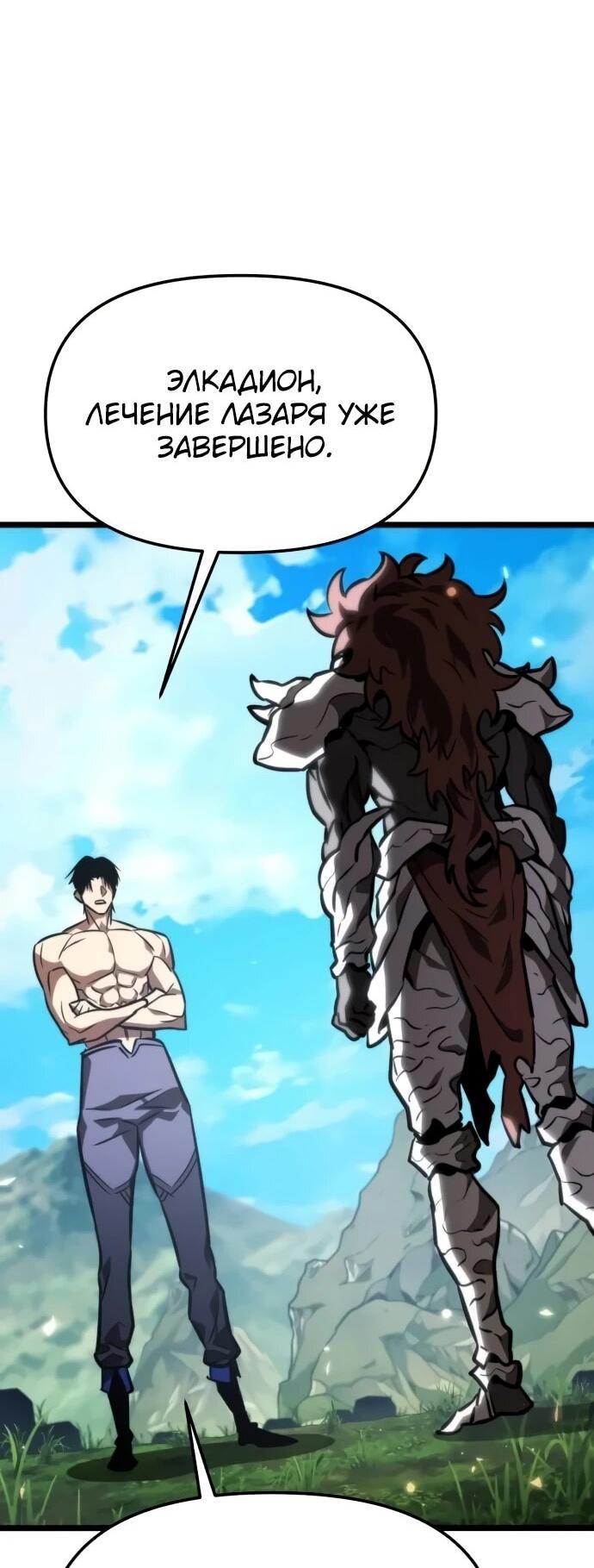 Read Реинкарнатор RU Manga Online