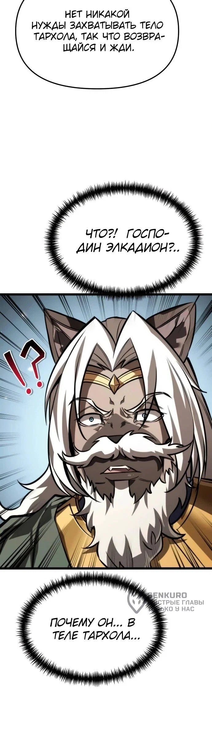 Read Реинкарнатор RU Manga Online