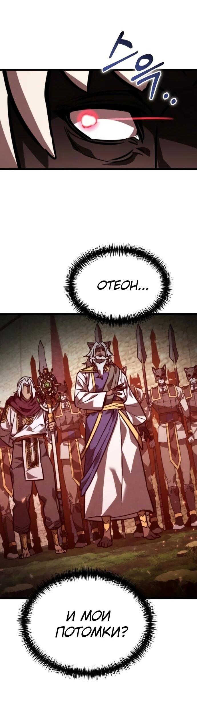 Read Реинкарнатор RU Manga Online