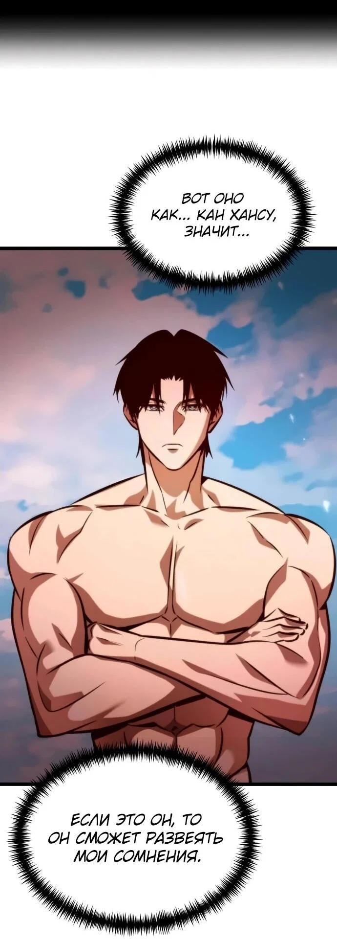 Read Реинкарнатор RU Manga Online